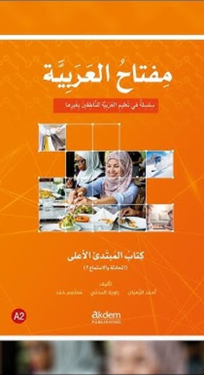 Miftahu'l-Arabiyye A2 — High Beginner